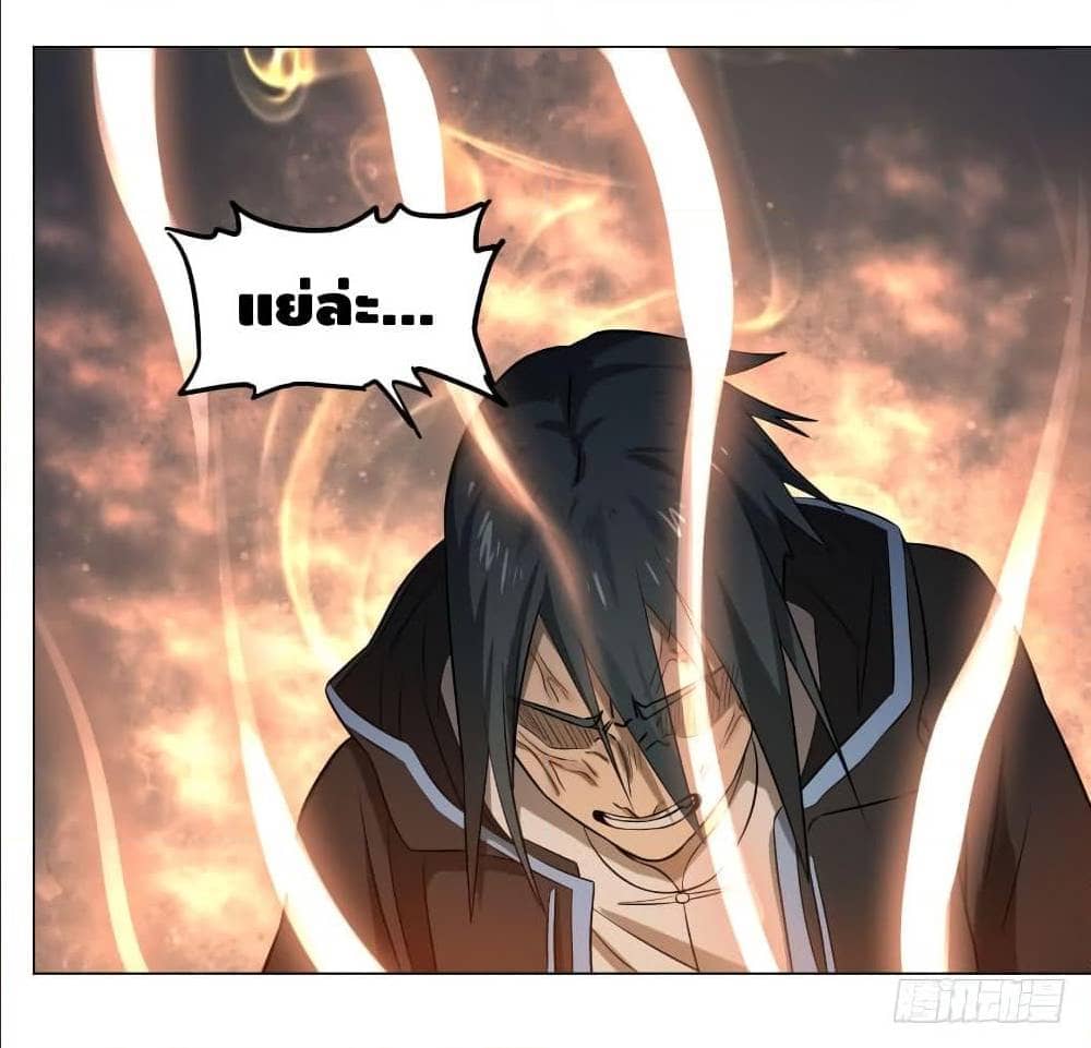 List of villains ตอนที่ 59 หน้า 41