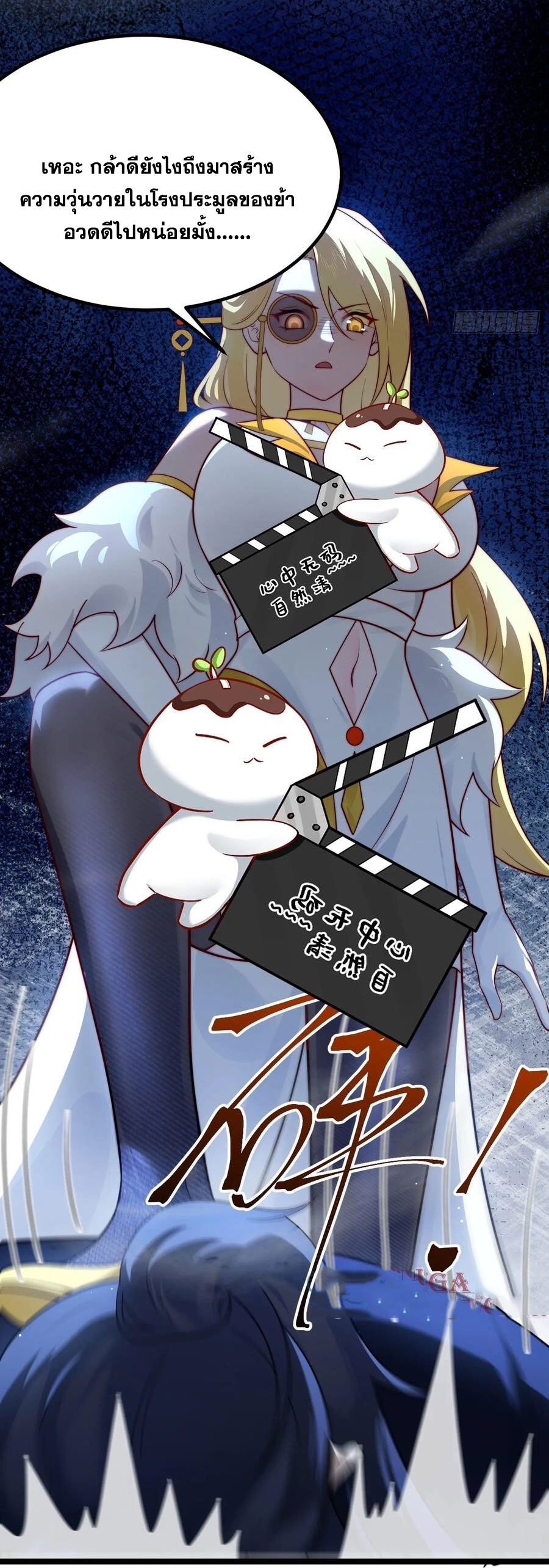 คนชอบธรรมอย่างผม ถูกระบบบังคับให้เป็นตัวร้าย ตอนที่ 34 หน้า 49