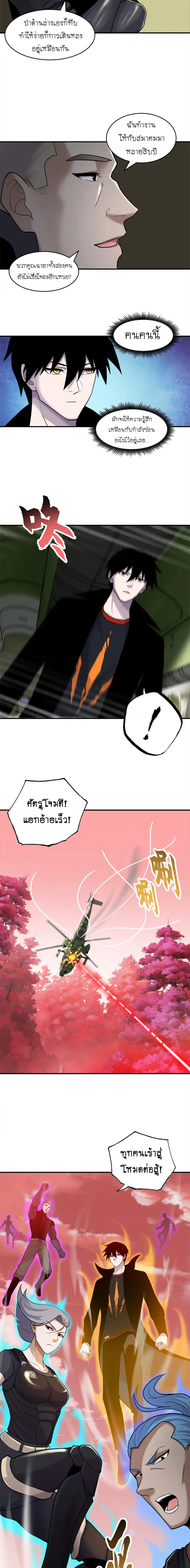 Super god pet shop - ร้านค้าสุดยอดสัตว์เลี้ยงระดับพระเจ้า (ชนจีน) ตอนที่ 137 หน้า 7