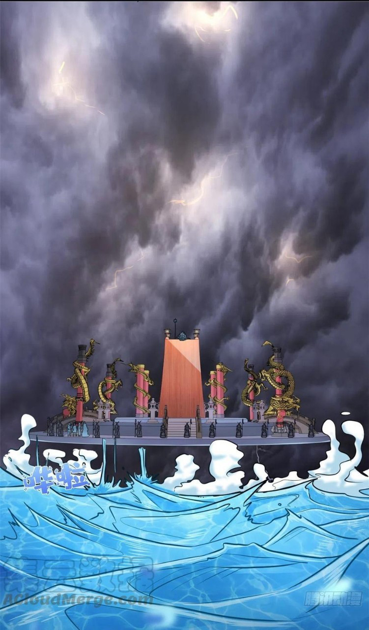 อยู่ดีดีผมก็เป็นลูกเขยราชามังกร ตอนที่ 60 หน้า 5