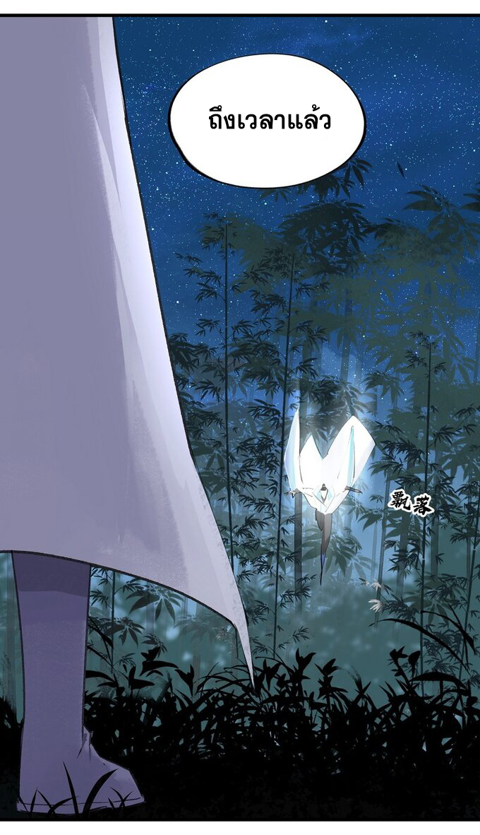 มหามรรคาสู่สวรรค์ ตอนที่ 10 หน้า 16