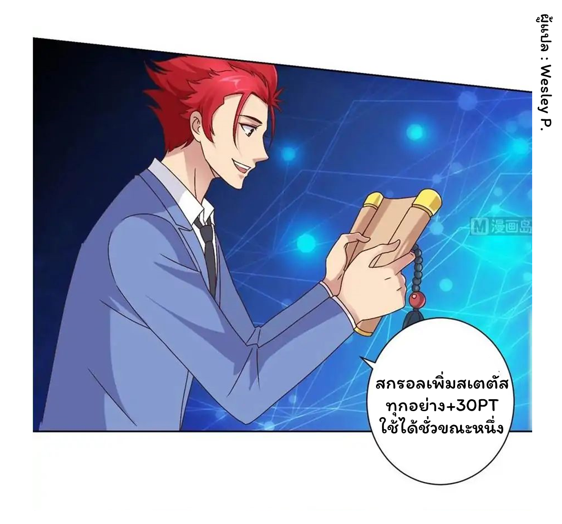 ระบบพระเจ้า ตอนที่ 13 หน้า 14