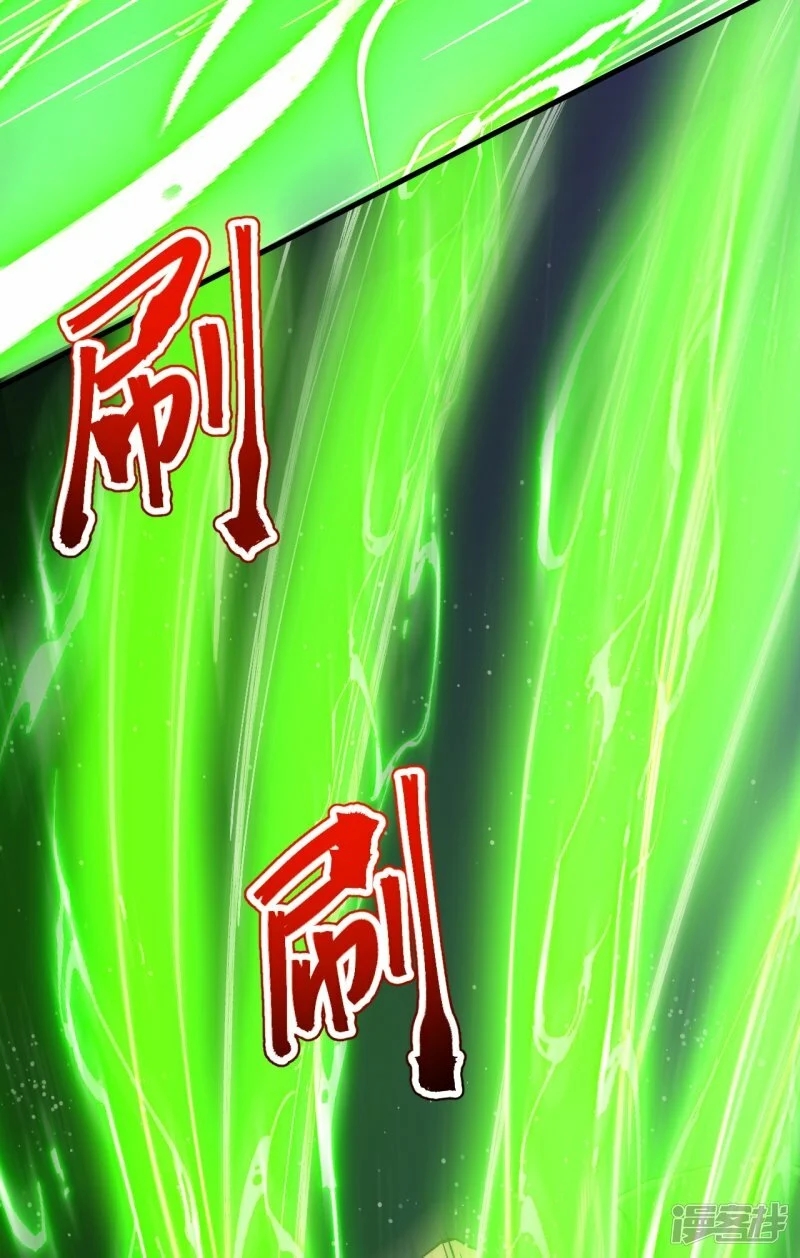 บรรพบุรุษผู้ขัดเกลากายา (ทันจีน) ตอนที่ 111 หน้า 26