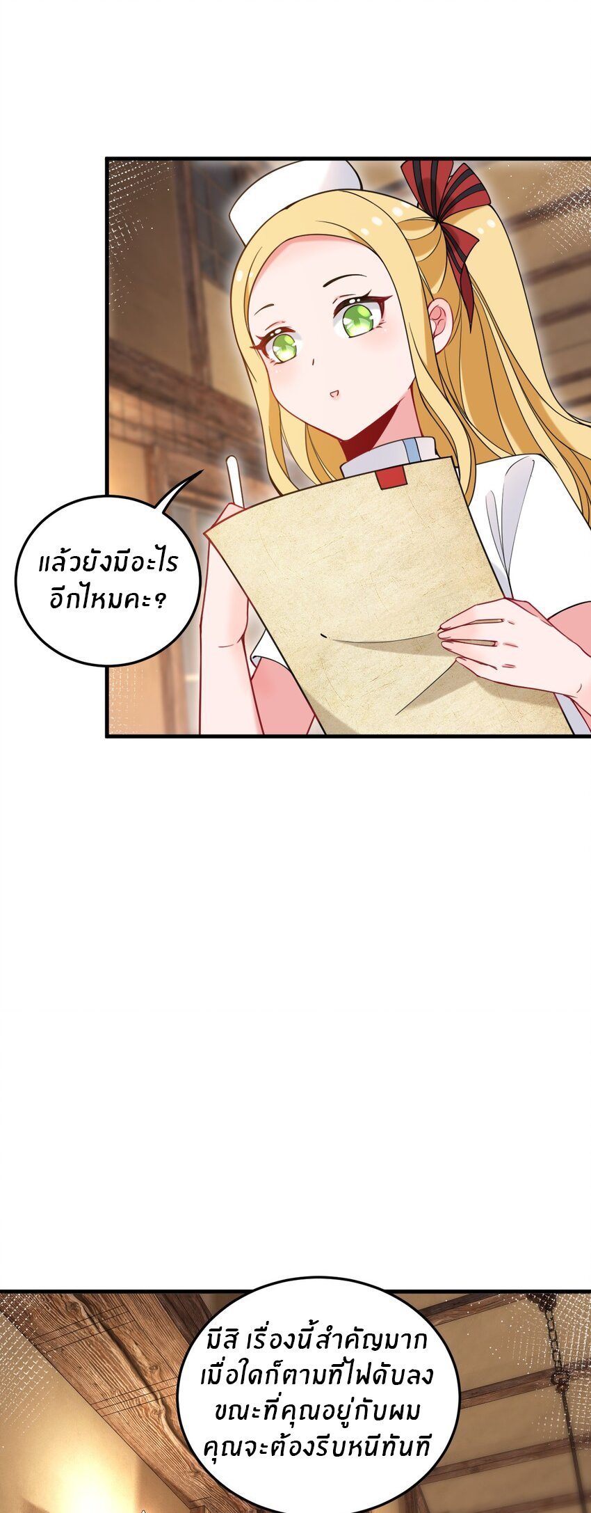 Immortal Me And Eldritch Wife ตอนที่ 32 หน้า 30