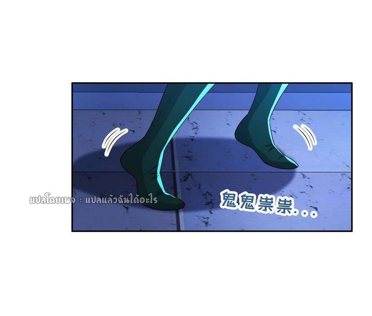 การเกิดใหม่ของพระเจ้ากับระบบผลาญเงินสุดกาว ตอนที่ 133 หน้า 27
