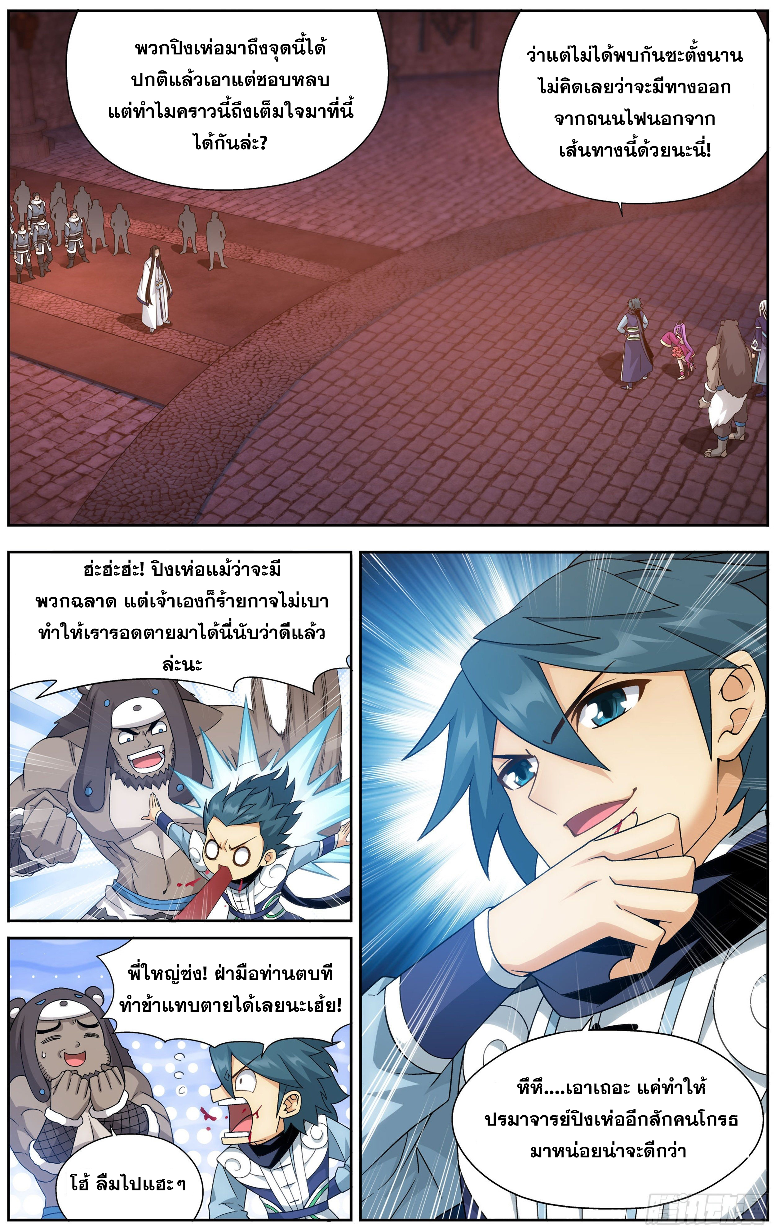 Doupo Cangqiong (ชนจีน) ตอนที่ 13 หน้า 9