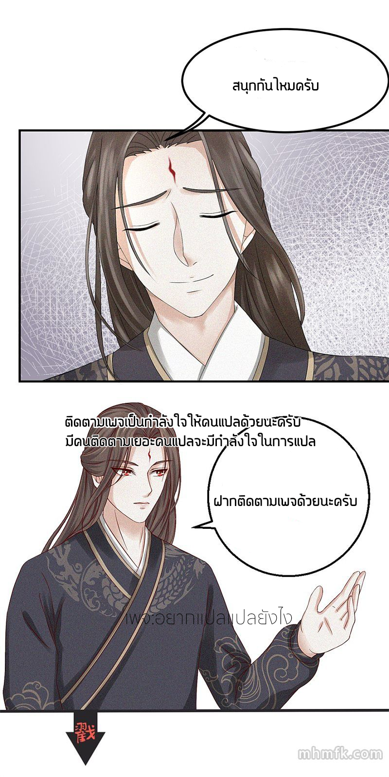 Nine-Yang Emperor ตอนที่ 2 หน้า 17
