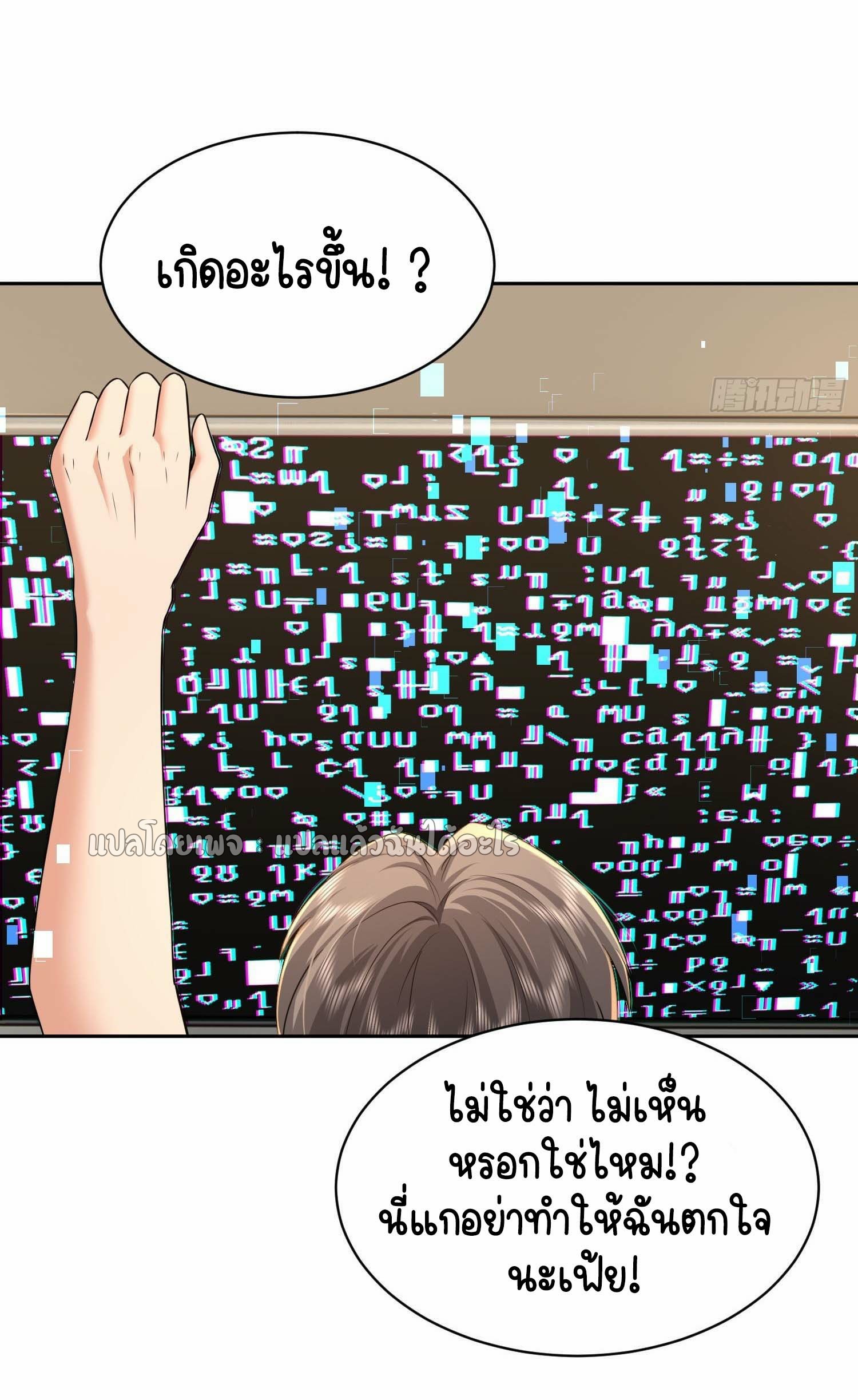 เป้าหมายของฉันคือเปิดฮาเร็มในต่างโลก ตอนที่ 21 หน้า 31