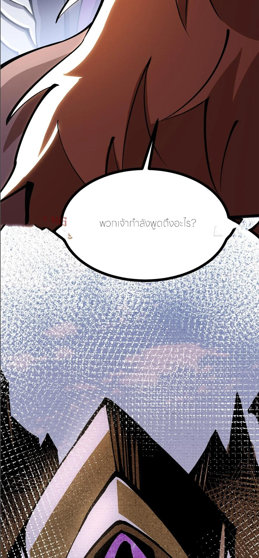 ไม่อยากเรียนทักษะ แห่งคำสาปเลย! ตอนที่ 106 หน้า 49