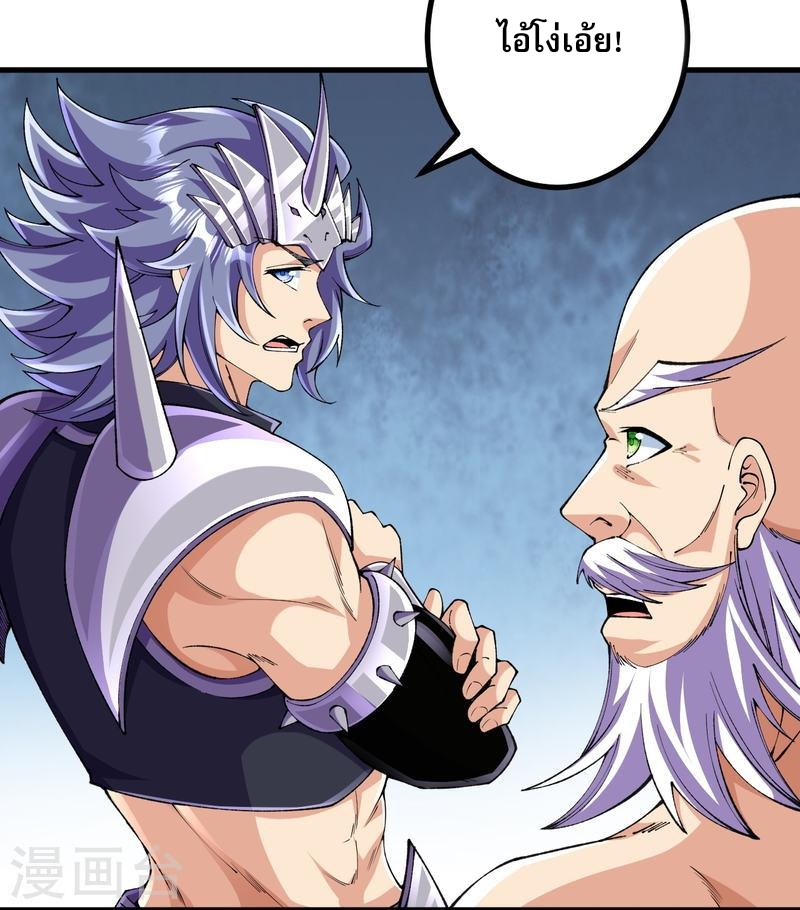 ผู้ขัดเกลาร่างกายที่แข็งแกร่งที่สุดในประวัติศาสตร์ ตอนที่ 128 หน้า 27