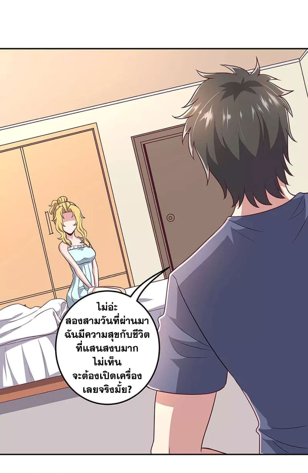 โครตเกรียนเซียนโอสด ตอนที่ 95 หน้า 17