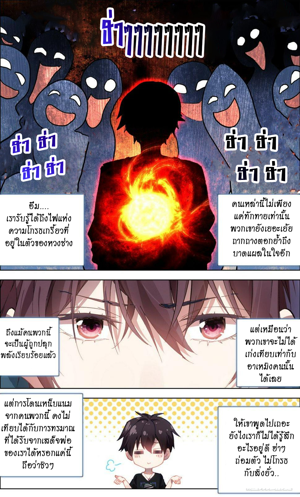 [ยุติการแปล]การเกิดใหม่ของจักรพรรดิ [Another Emperor Reborn] ตอนที่ 3 หน้า 8