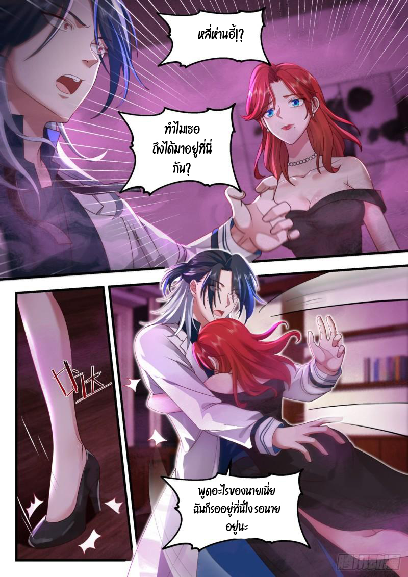 เปิดกรุสู่เทพมาร [จีนตัดจบ] ตอนที่ 34 หน้า 4