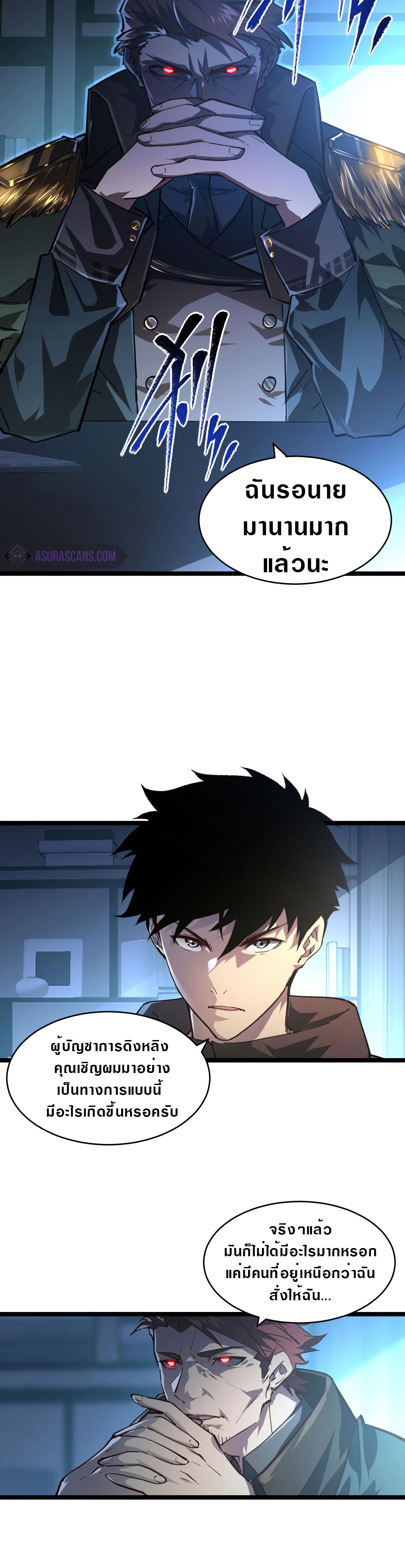 Rise From The Rubble |  เศษซากวันสิ้นโลก ตอนที่ 84 หน้า 6