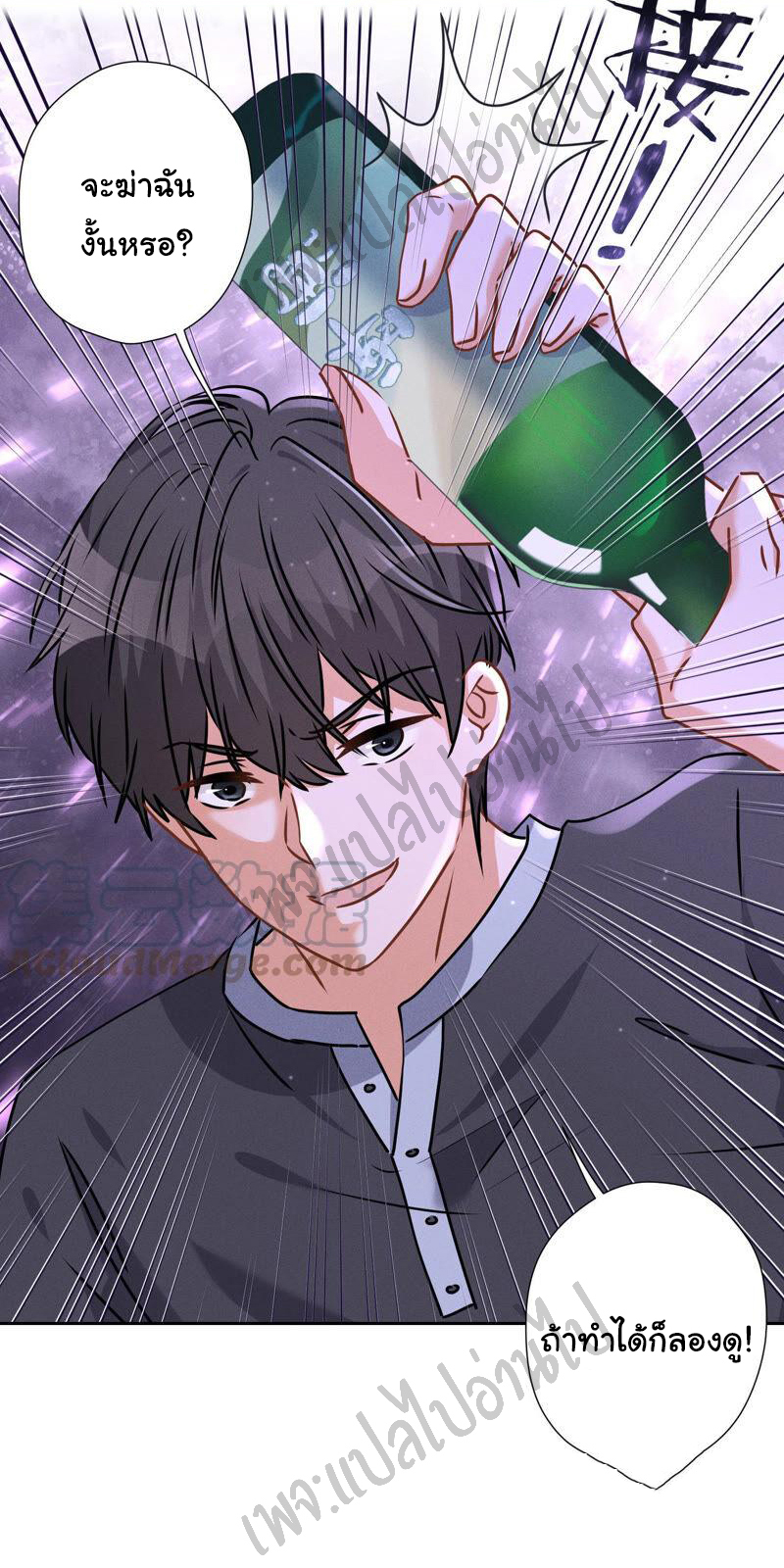 Lu Feng is the best son-in-law สุดยอดลูกเขย "ลู่เฟิง" ตอนที่ 76 หน้า 10