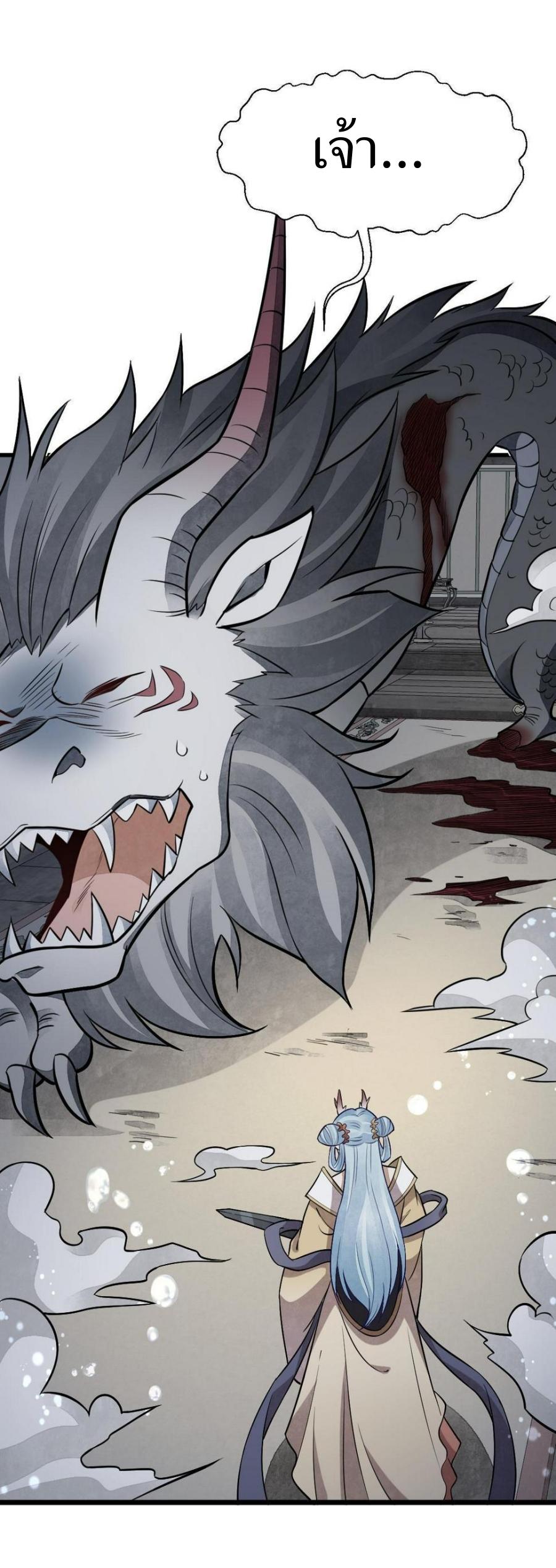 Lan Ke Qi Yuan ตอนที่ 189 หน้า 7