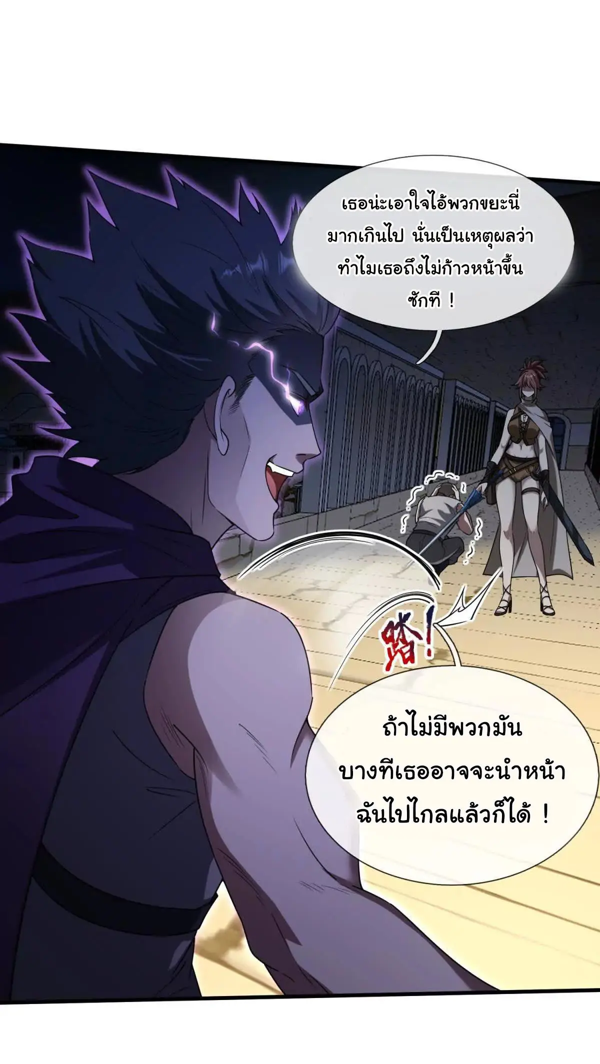 เงาของฉันคือโลลิสุดแกร่ง ( My Otherworldly Reincarnation With a Overpowered Girl as My Companion ) ตอนที่ 2 หน้า 41