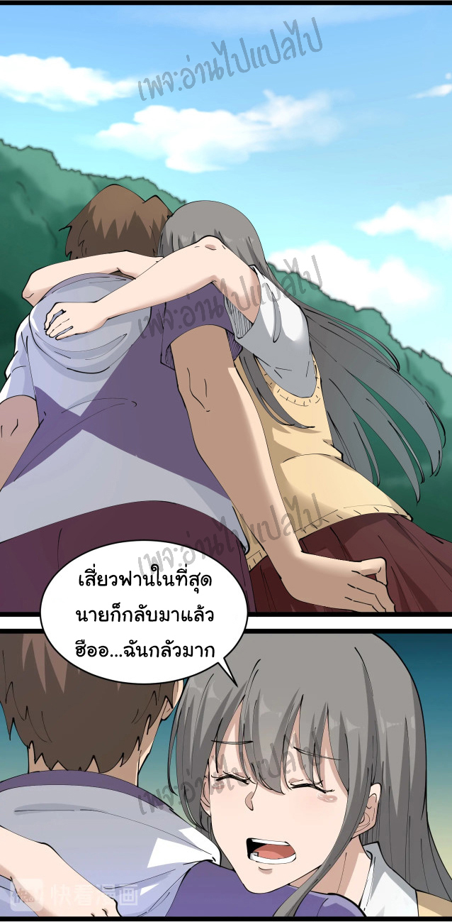 Sanjie Taobao Store ระบบร้านค้าเทพเจ้า ตอนที่ 68 หน้า 6