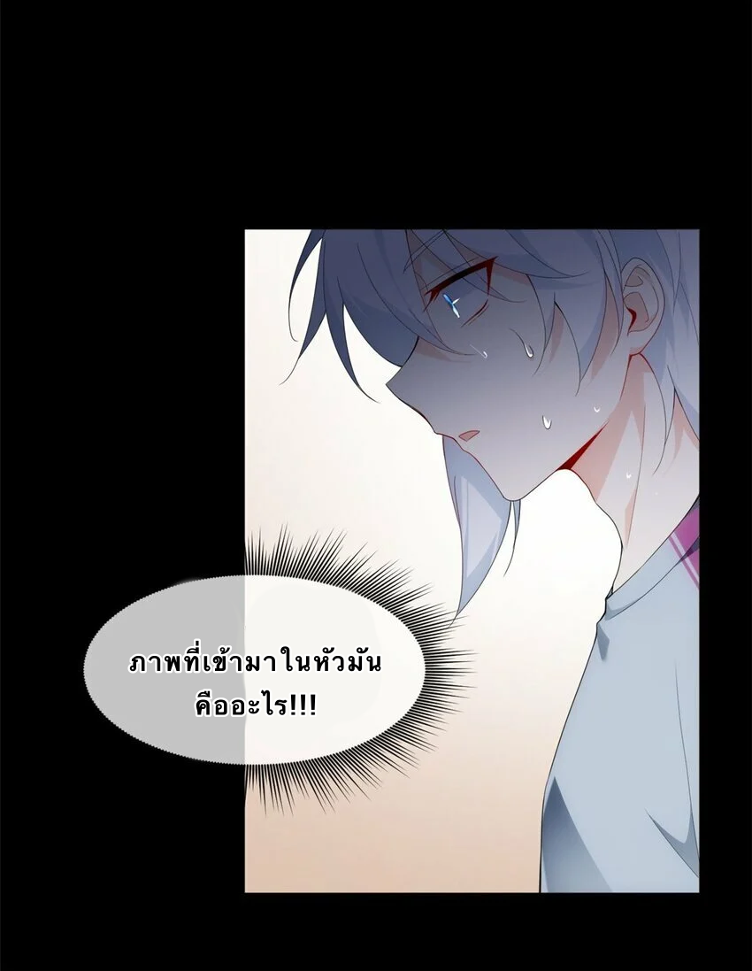 i eat soft rice in another world ตอนที่ 7 หน้า 19