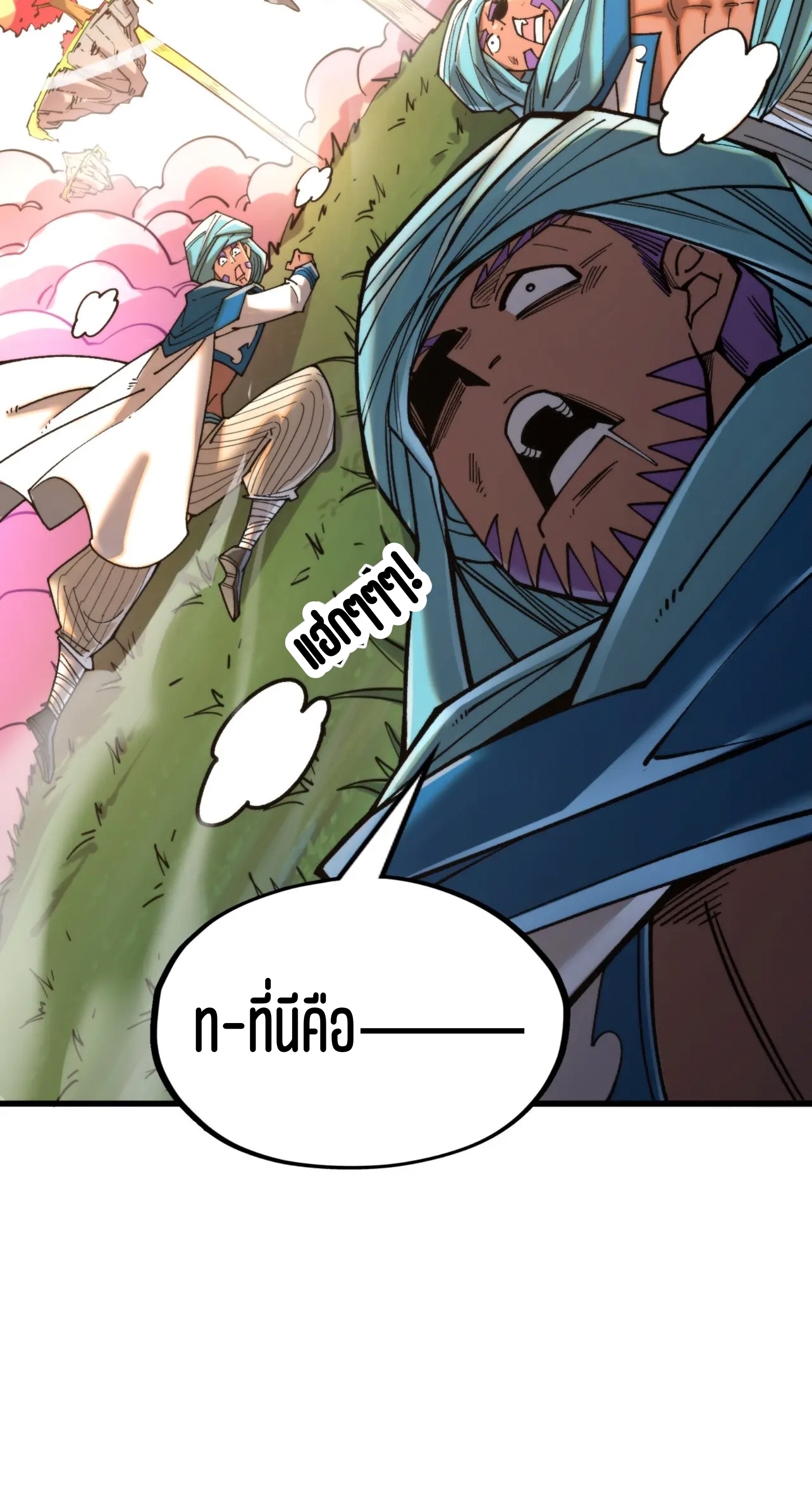 มหาเทพนิรันดร์กาล ตอนที่ 235 หน้า 31