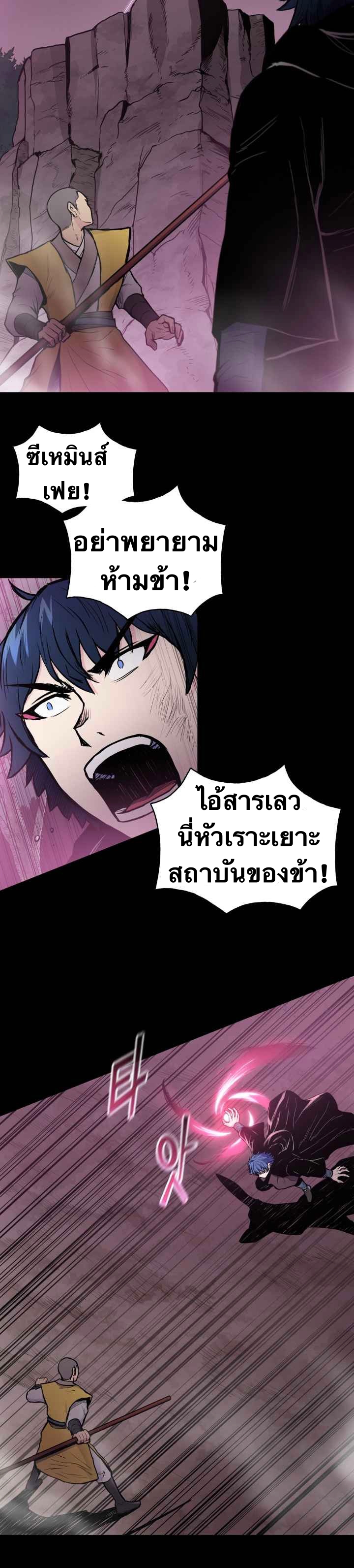 The God Of War ตอนที่ 45 หน้า 26