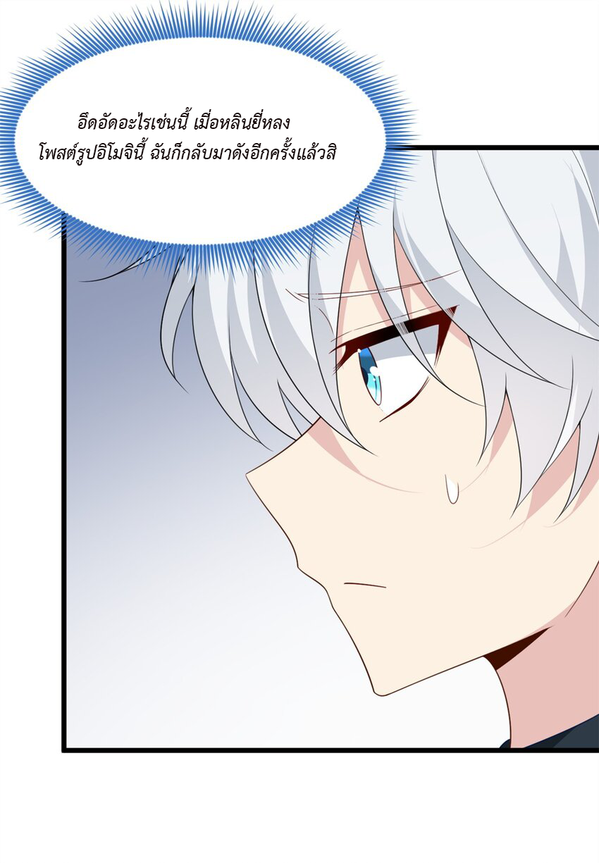 i eat soft rice in another world ตอนที่ 19 หน้า 27