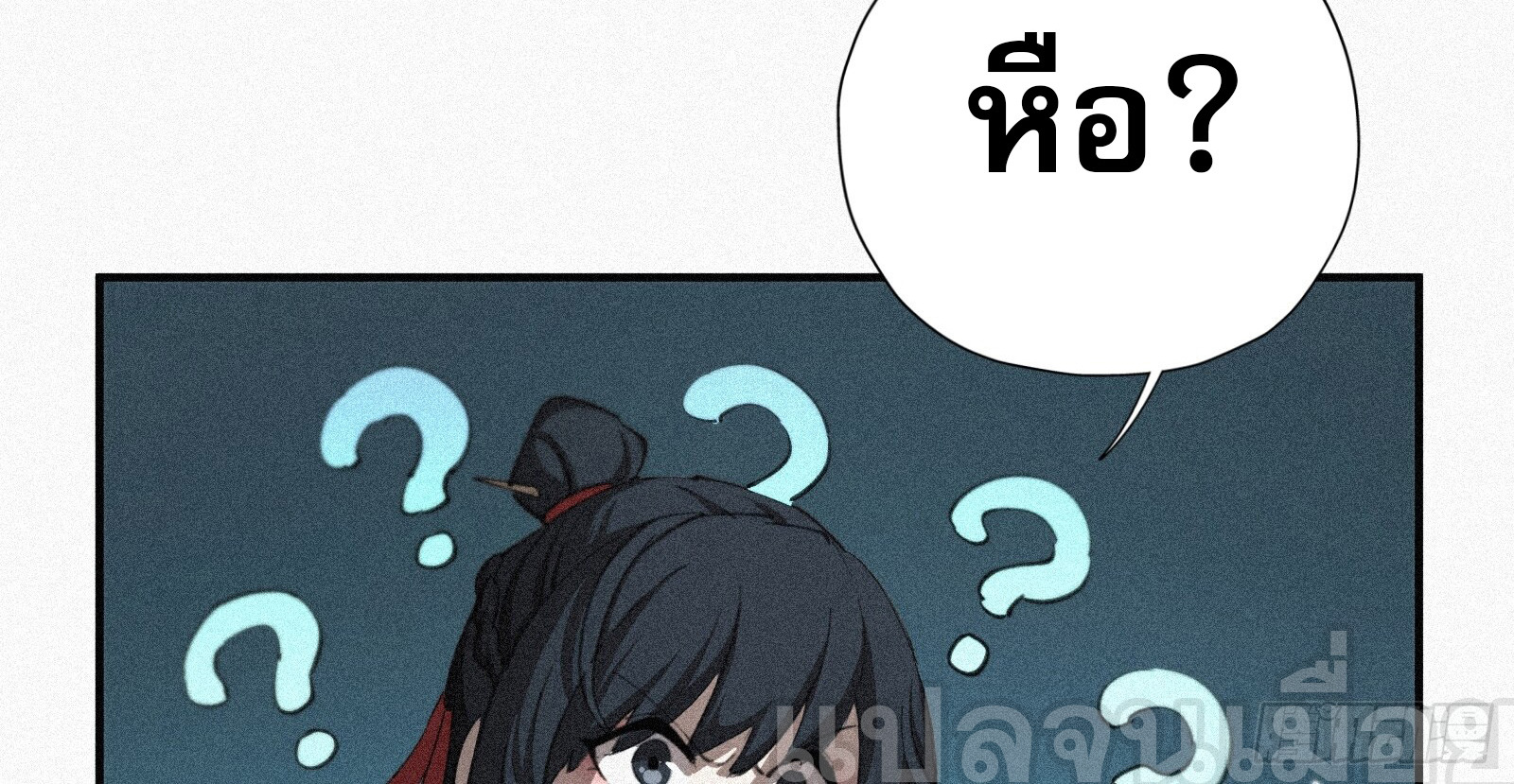 กลับมาเกิดใหม่เพราะมังกรหลังจาก 1000 ปี ตอนที่ 9 หน้า 32