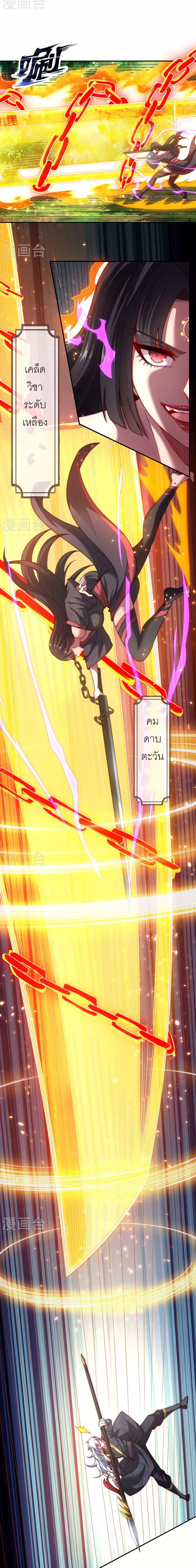 (ชนจีน) The Heavenly Conqueror ตอนที่ 12 หน้า 6