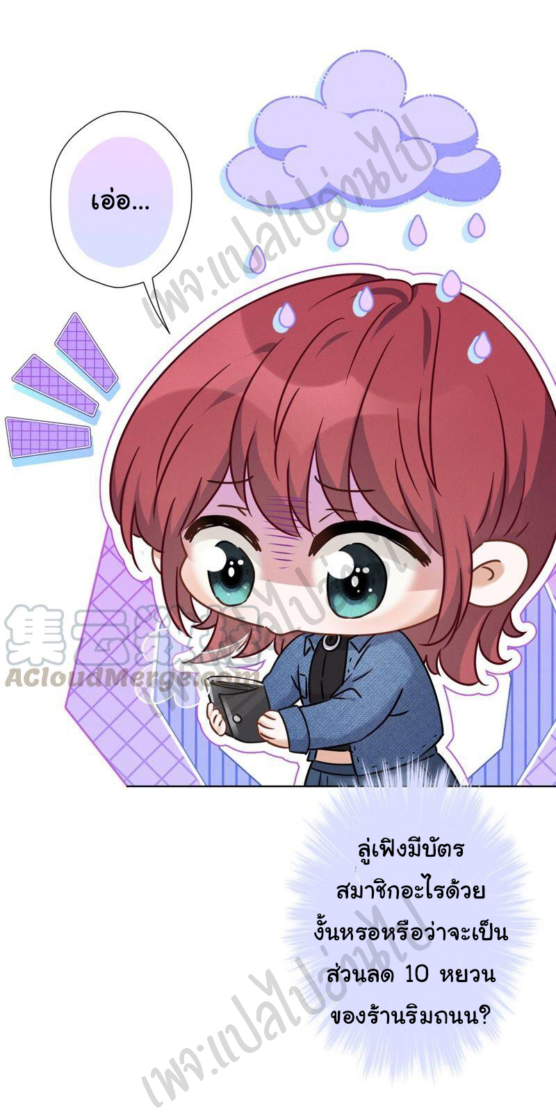 Lu Feng is the best son-in-law สุดยอดลูกเขย "ลู่เฟิง" ตอนที่ 100 หน้า 22