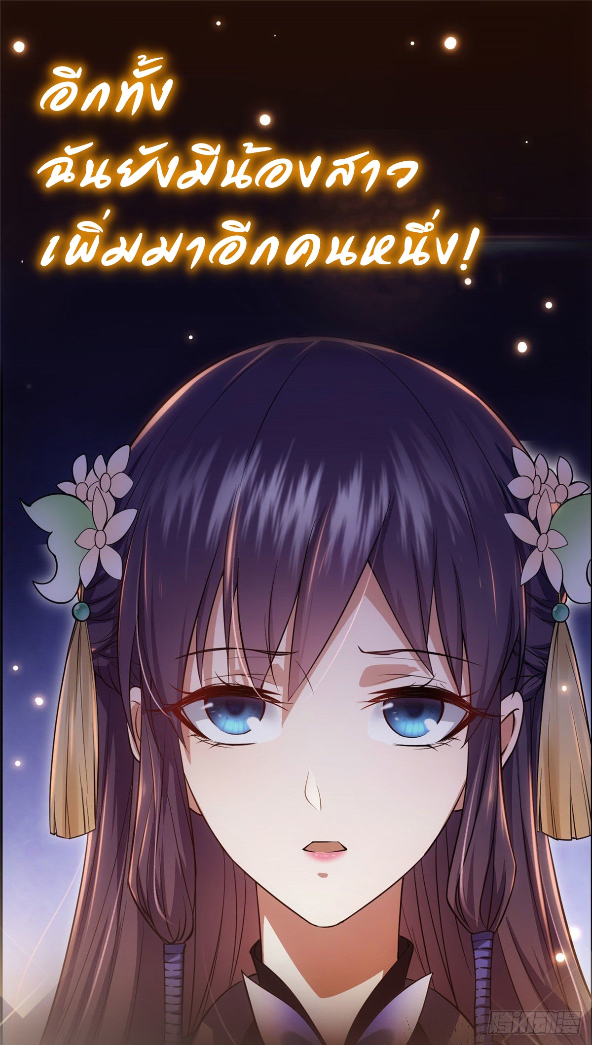 keep a low profile ตอนที่ 1 หน้า 8