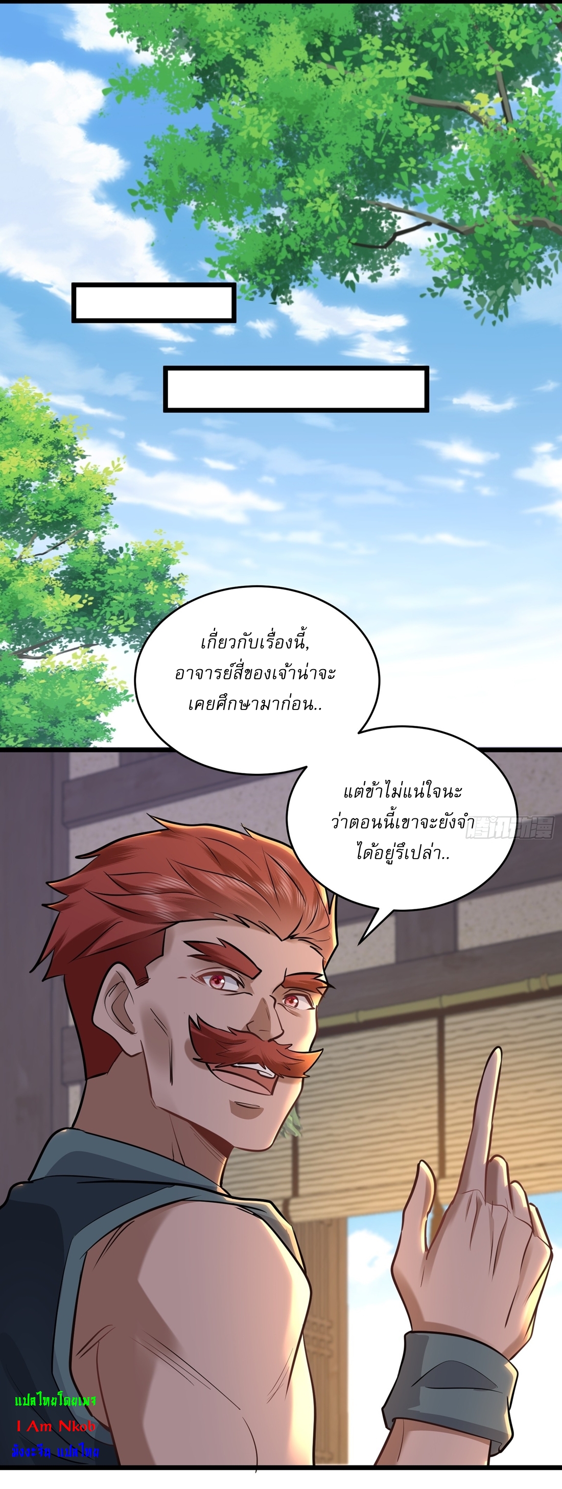 As An Immortal, I Only Practice Forbidden Arts เซียนอย่างข้า ฝึกเพียงเคล็ดวิชาต้องห้ามเท่านั้น! ตอนที่ 44 หน้า 12