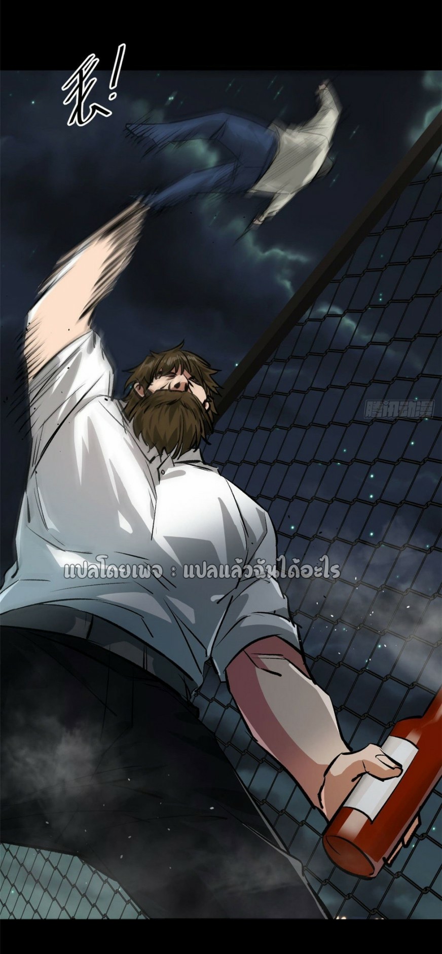 รูเล็ตเวิลด์ สุ่มไอเทมเอาชีวิตรอด ตอนที่ 81 หน้า 35