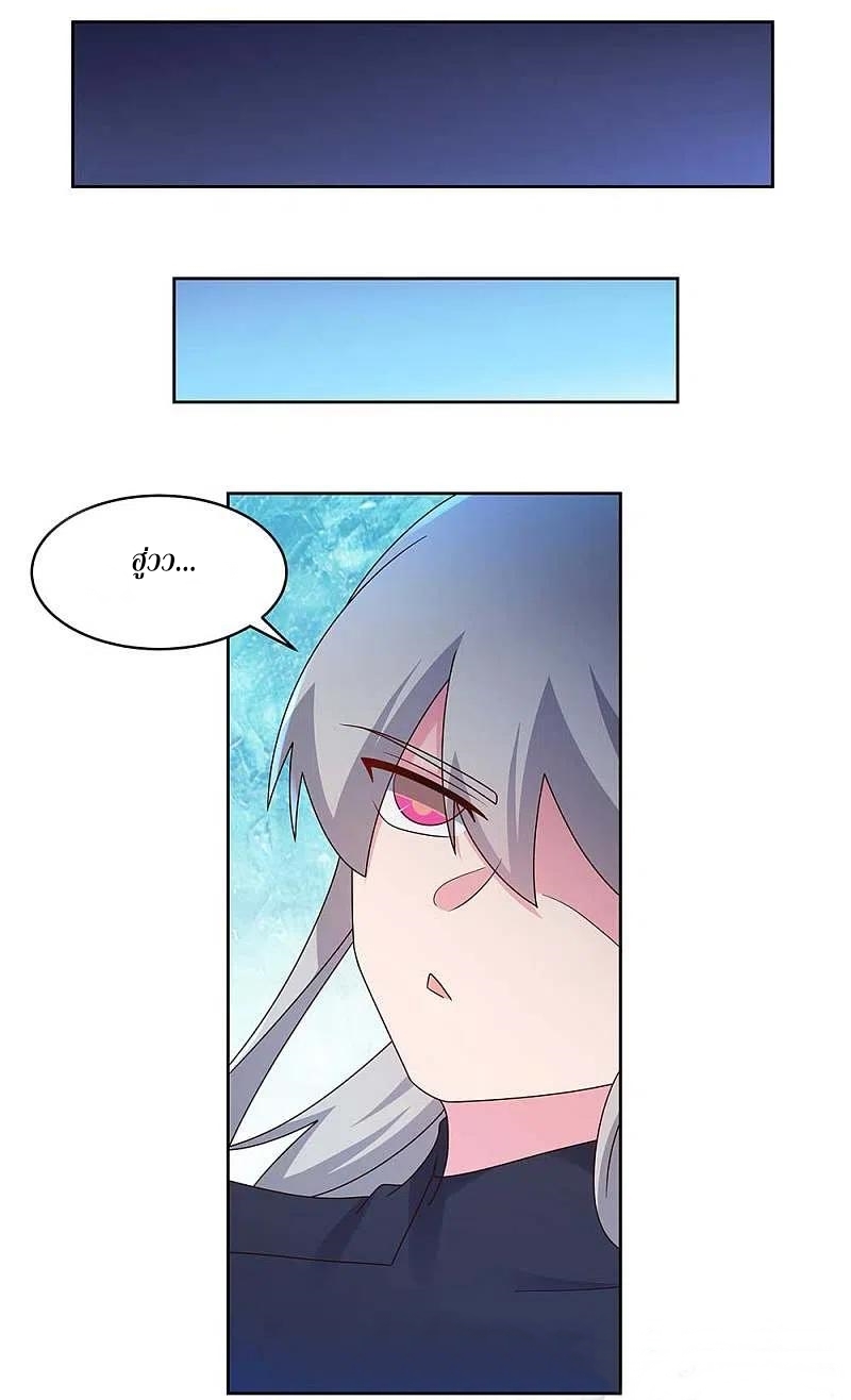 Above All Gods เทพยุทธเหนือเทวะ ตอนที่ 237 หน้า 12