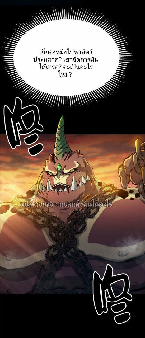 รูเล็ตเวิลด์ สุ่มไอเทมเอาชีวิตรอด ตอนที่ 59 หน้า 13