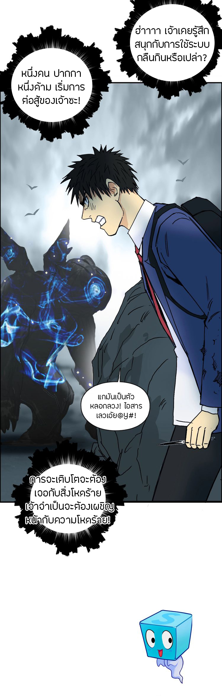 Super Cube ตอนที่ 154 หน้า 14