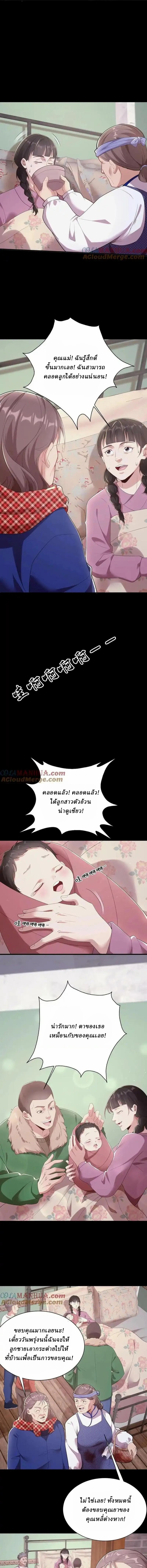 When I Was Born, Hundreds of Ghosts Walked at Night, the Path Guarding the Snow-Cold Corpses Guarded the Path ตอนที่ 14 หน้า 3