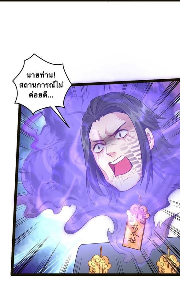 เทพวายร้ายกลับชาติมาเกิดใหม่ ตอนที่ 27 หน้า 3