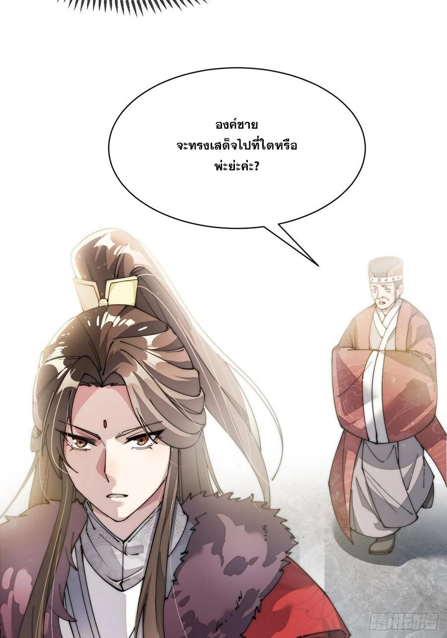 บุรุษที่มีโชค คงไม่ใช่ข้าแล้วแหละ ตอนที่ 1 หน้า 82