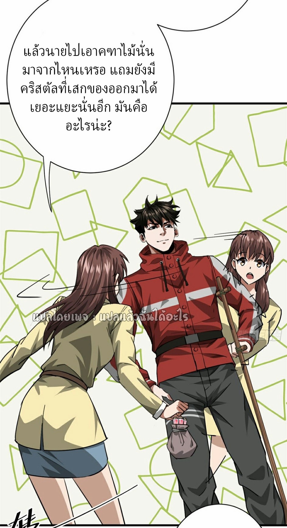 รูเล็ตเวิลด์ สุ่มไอเทมเอาชีวิตรอด ตอนที่ 137 หน้า 9