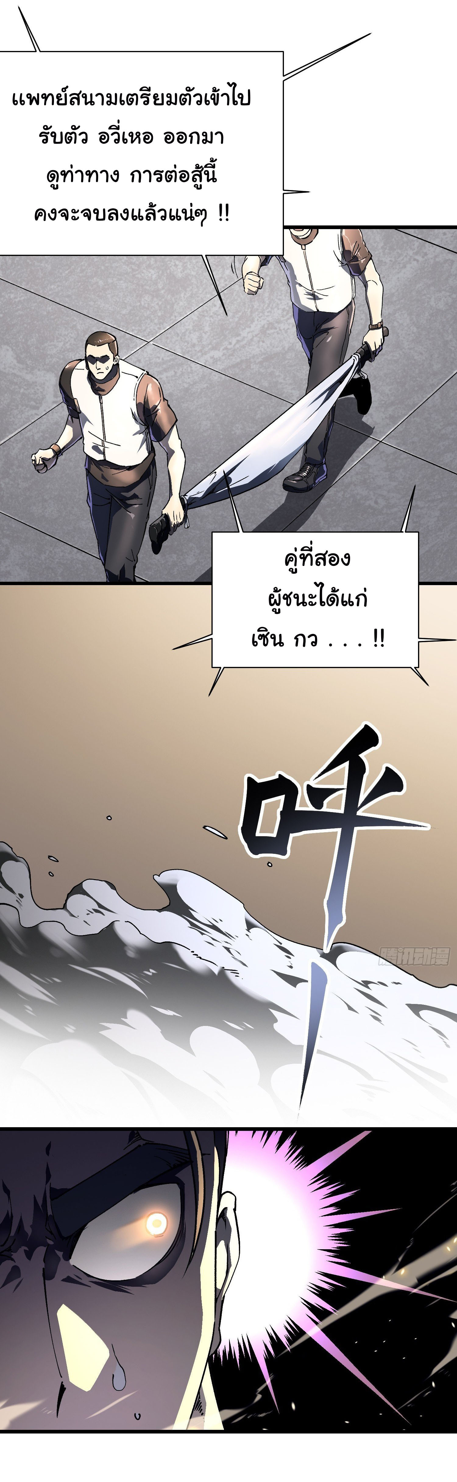 ขอให้ข้าเป็นราชาเเห่งเหล่ามอนเตอร์ ( starting from awakening the king of monsters ) ตอนที่ 7 หน้า 26