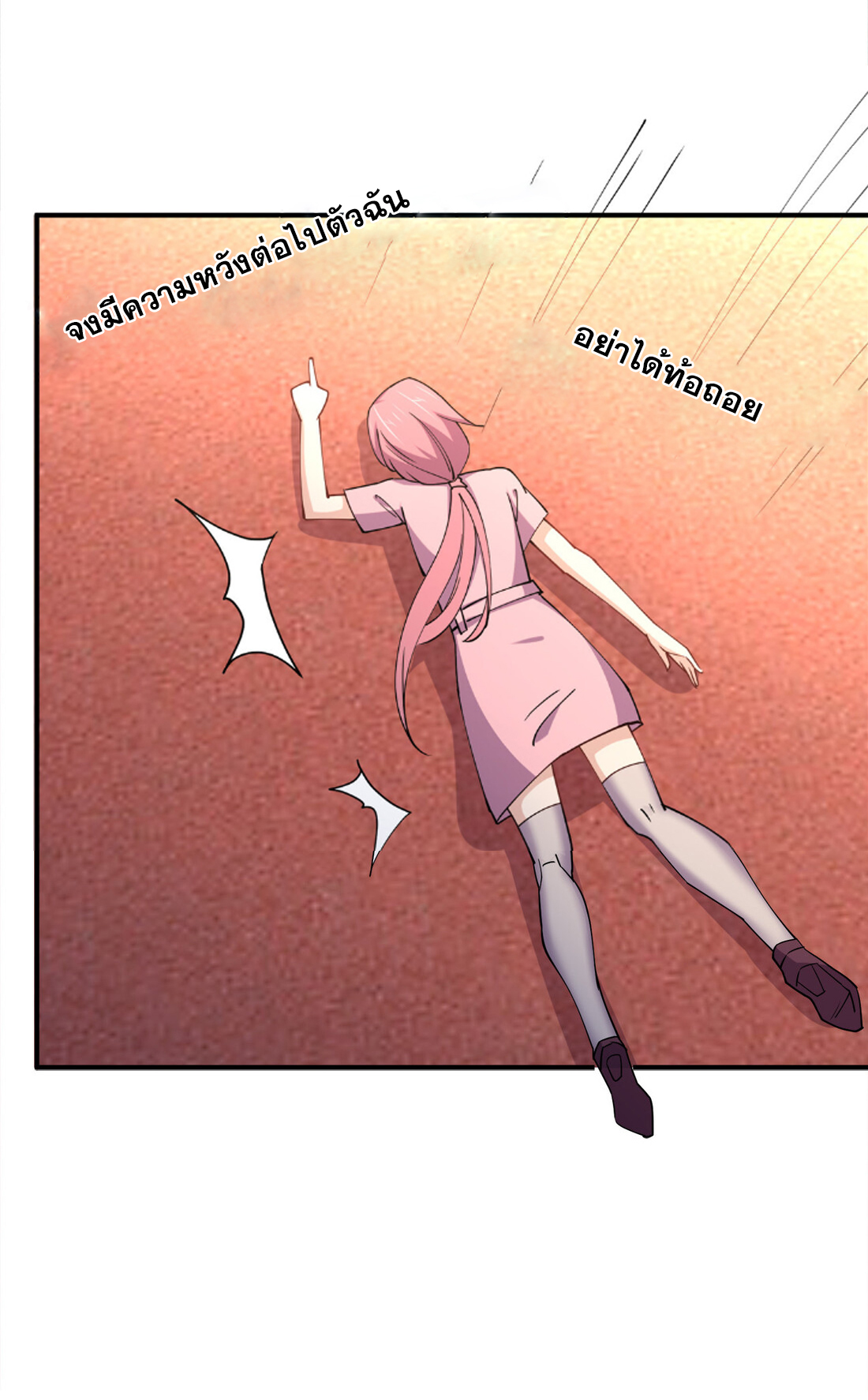 แฟนของผมชื่อหลงอ่าวเทียน ตอนที่ 13 หน้า 47