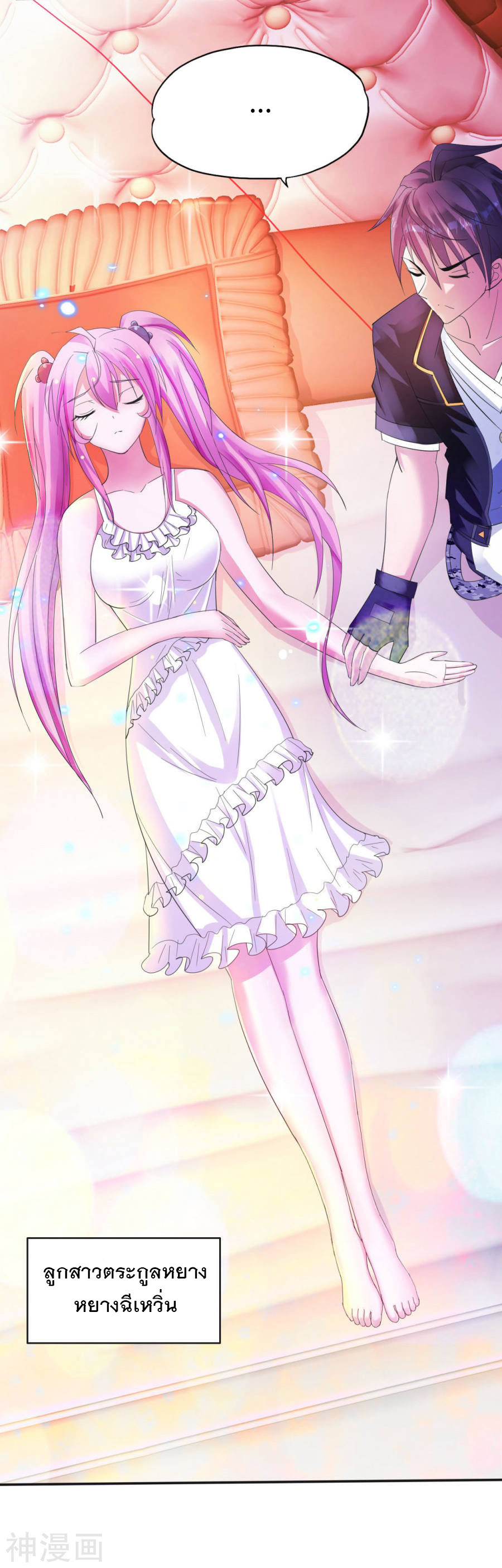 ทหารแพทย์สุดแกร่งผันตัวมาเป็นบอดี้การ์ด ตอนที่ 1 หน้า 27