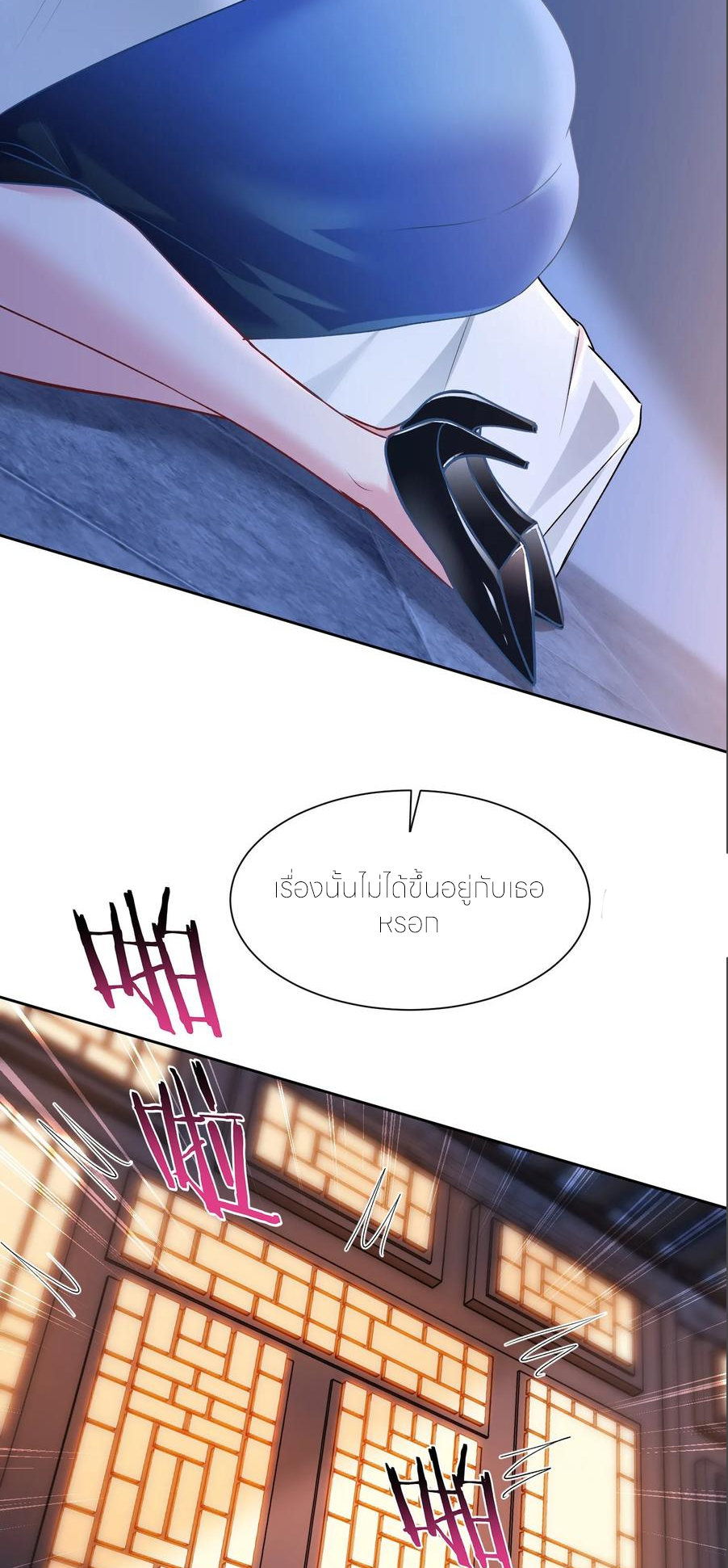 ผมไปเกาะสาวสวยกิน, แต่ตอนนี้ฉันเป็นคนร่ำรวยแล้ว~ ตอนที่ 173 หน้า 20