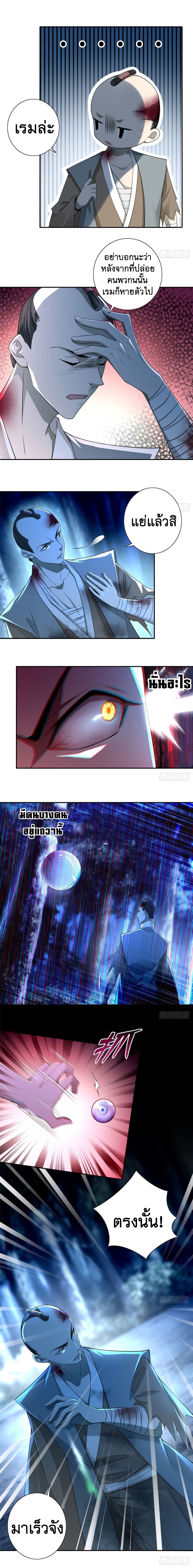 บุรุษไปรษณีย์ไม่จำกัด ตอนที่ 155 หน้า 7