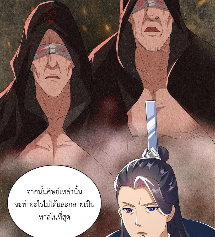 (ชนจีน) Dragon Master (จูหมิง นักรบเซียนมังกร) ตอนที่ 103 หน้า 39