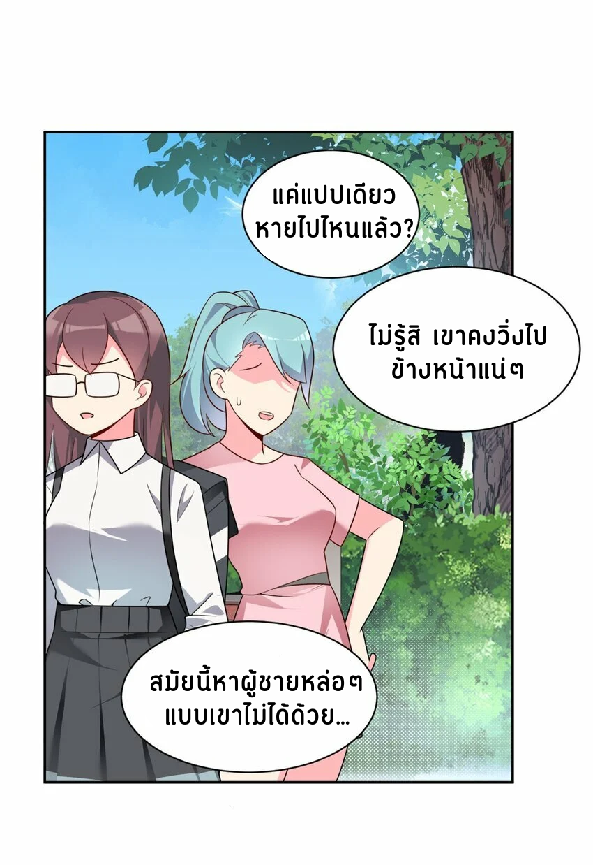 i eat soft rice in another world ตอนที่ 17 หน้า 2