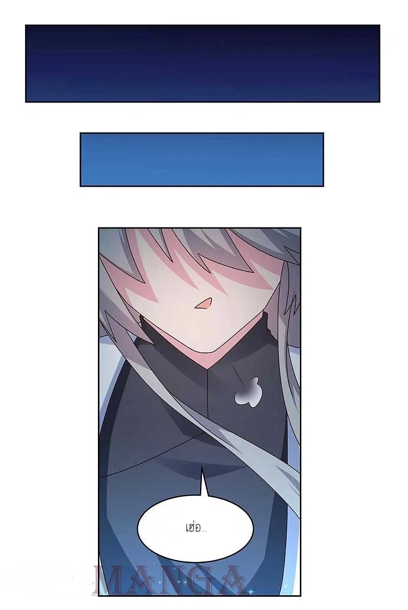 Above All Gods เทพยุทธเหนือเทวะ ตอนที่ 241 หน้า 12