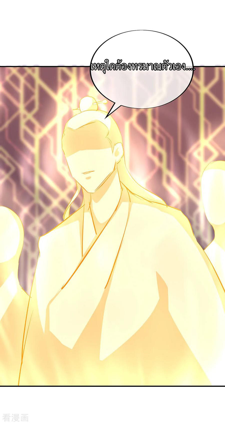 peerless battle spirit ตอนที่ 220 หน้า 11