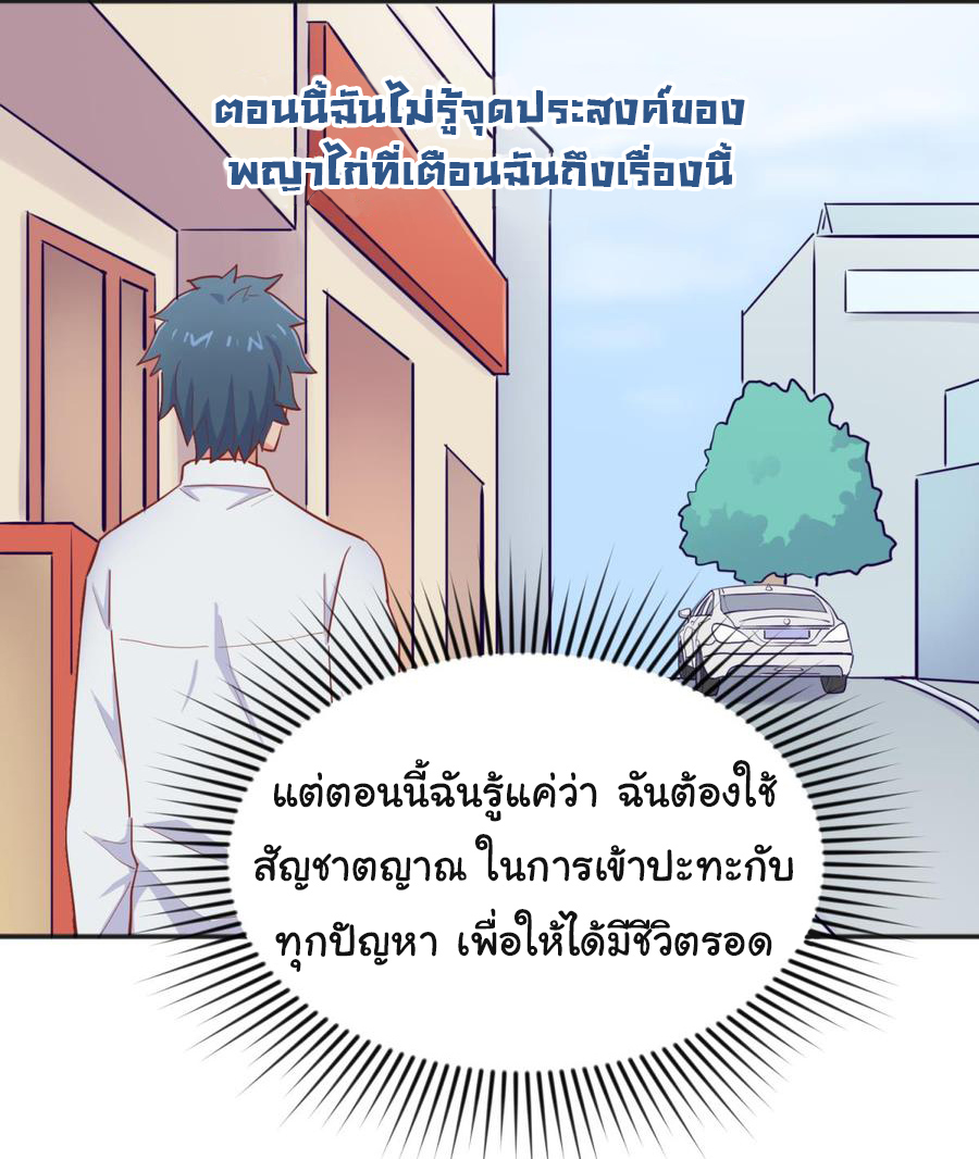 เทพเซียนหมอ ของยัยเทพธิดา ตอนที่ 62 หน้า 18