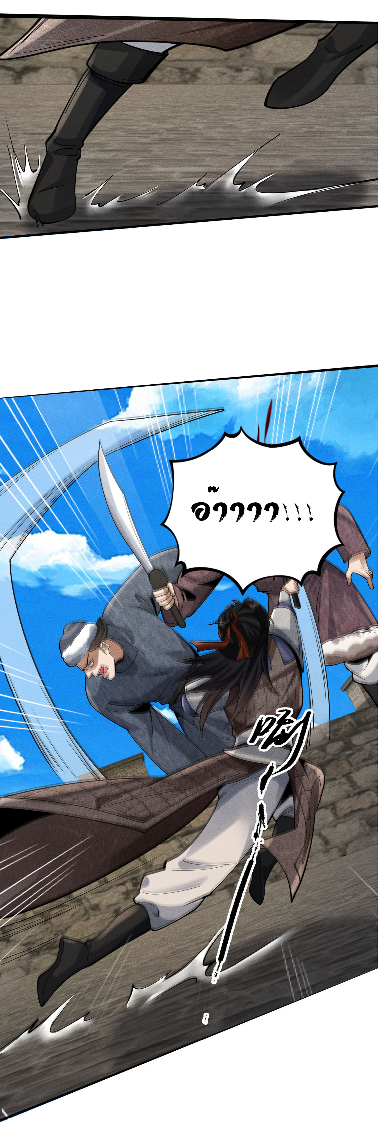 Demon Emperor ตอนที่ 54 หน้า 31